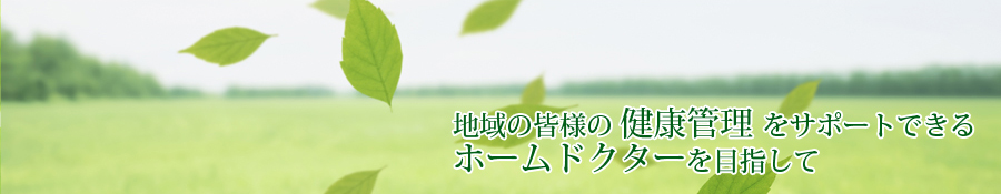 たけはしクリニック